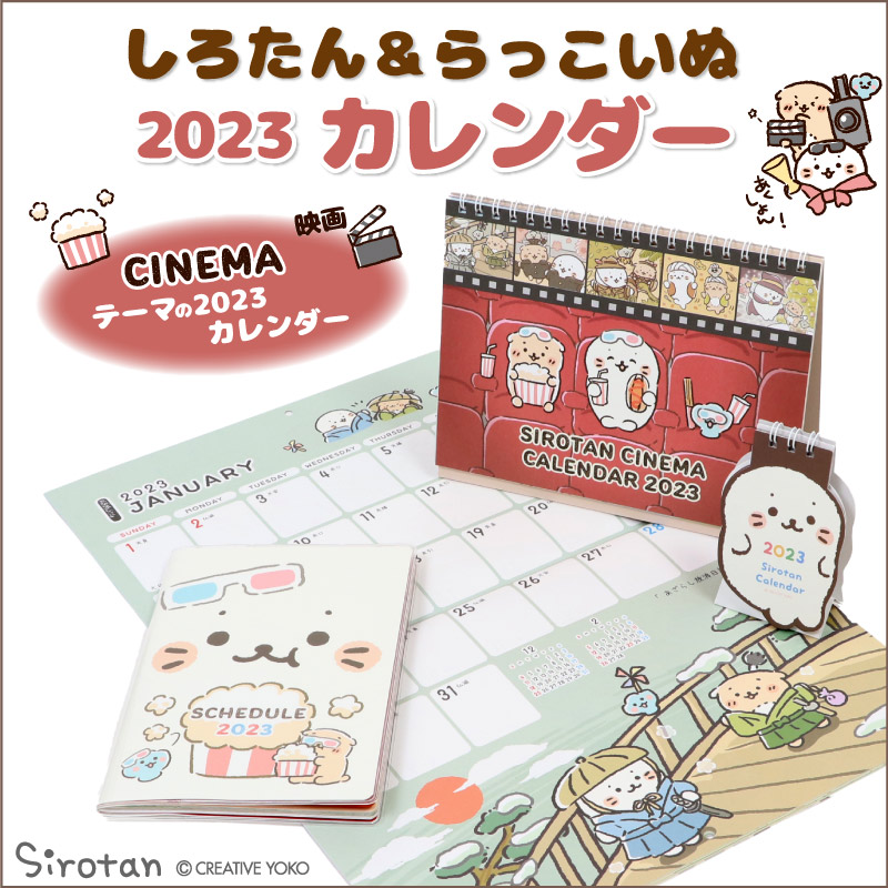 楽天市場】しろたん ダイカット 卓上 カレンダー 2023年 卓上カレンダー 単品 日本製卓上 カレンダー ダイアリー リングカレンダー  Calendar 令和5年 暦 オフィス あざらし かわいい キャラクター マザーガーデン : しろたんタウン