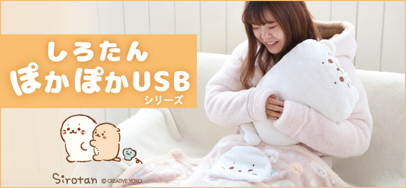 楽天市場】 ルーム 生活雑貨 > あったかルーム : しろたんタウン