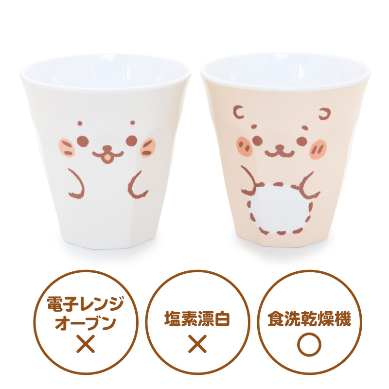 メラミン食器 子供 コップ タンブラー しろたん しろたん顔ボン柄 らっこいぬ柄 メラミンコップ 食洗機対応 カップ キッズ食器 【送料無料】