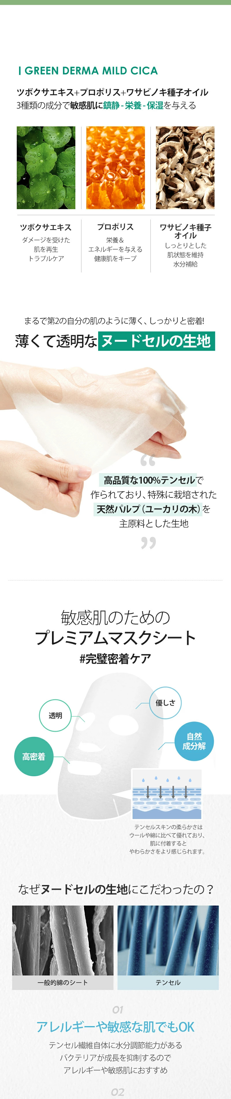 NATURE REPUBLIC] 選べる2個セット GREEN DERMA MILD CICA / VITAPAIR