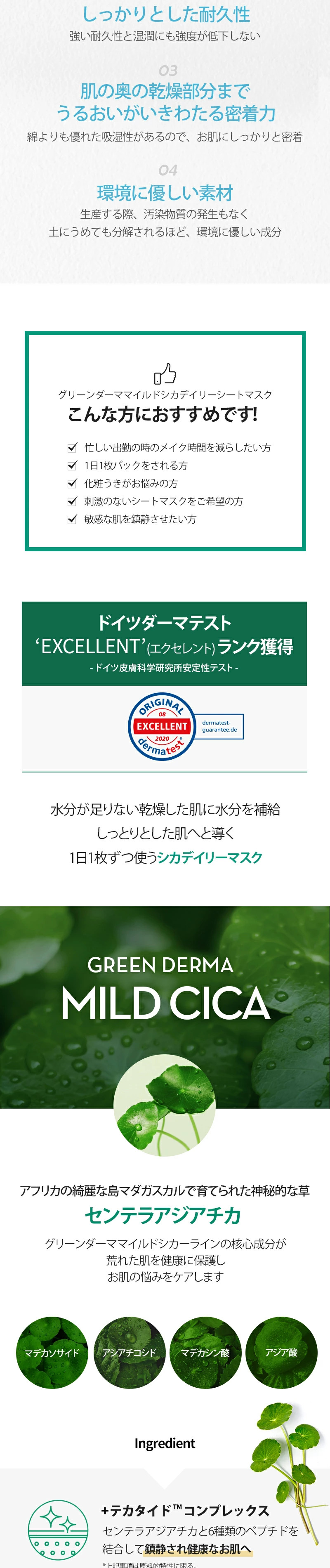 NATURE REPUBLIC] GREEN DERMA MILD CICA 30枚入グリーンダーママイルドシカデイリーシートマスク30枚入り  CICA ネイリパ大人気シリーズ - SKINGARDEN