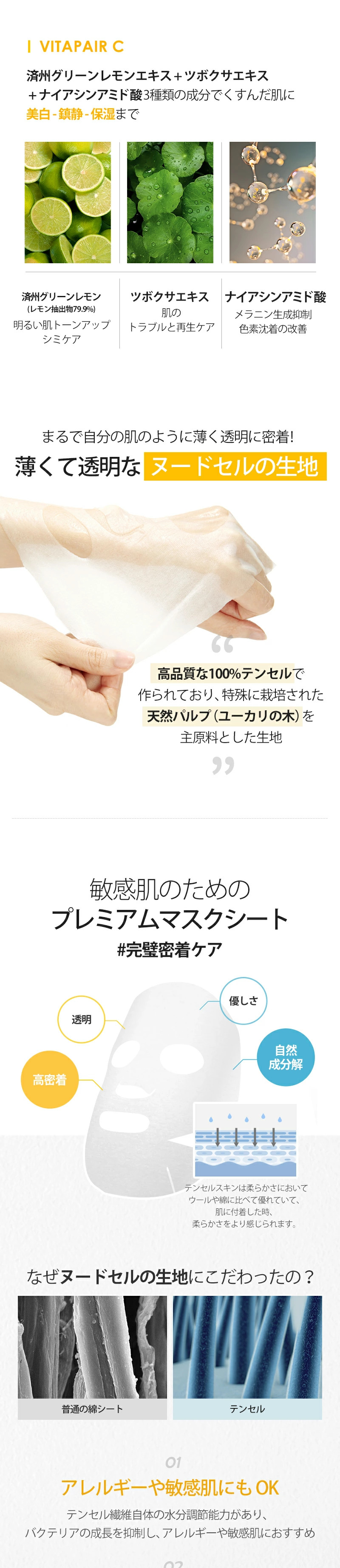 NATURE REPUBLIC] 選べる2個セット GREEN DERMA MILD CICA / VITAPAIR