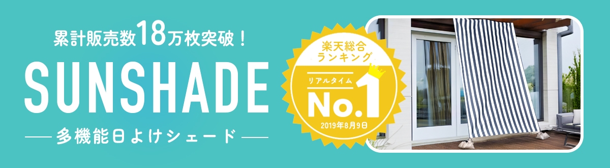 楽天市場】ロールスクリーン > 調光ロールスクリーン：サン