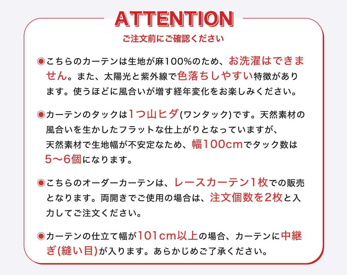 [最大7％OFFクーポン～3/10] 陽が入る オーダーカーテン リネン 麻100% 1枚入り 1cm単位からオーダー可能 カーテン 【幅 101～150cm】【丈 30～250cm】麻素材 透ける 非遮光 シンプル ナチュラル ワンタック 光を取り込む タッセル付 韓国インテリア 北欧 [非遮光CP] 選べる支払い方法