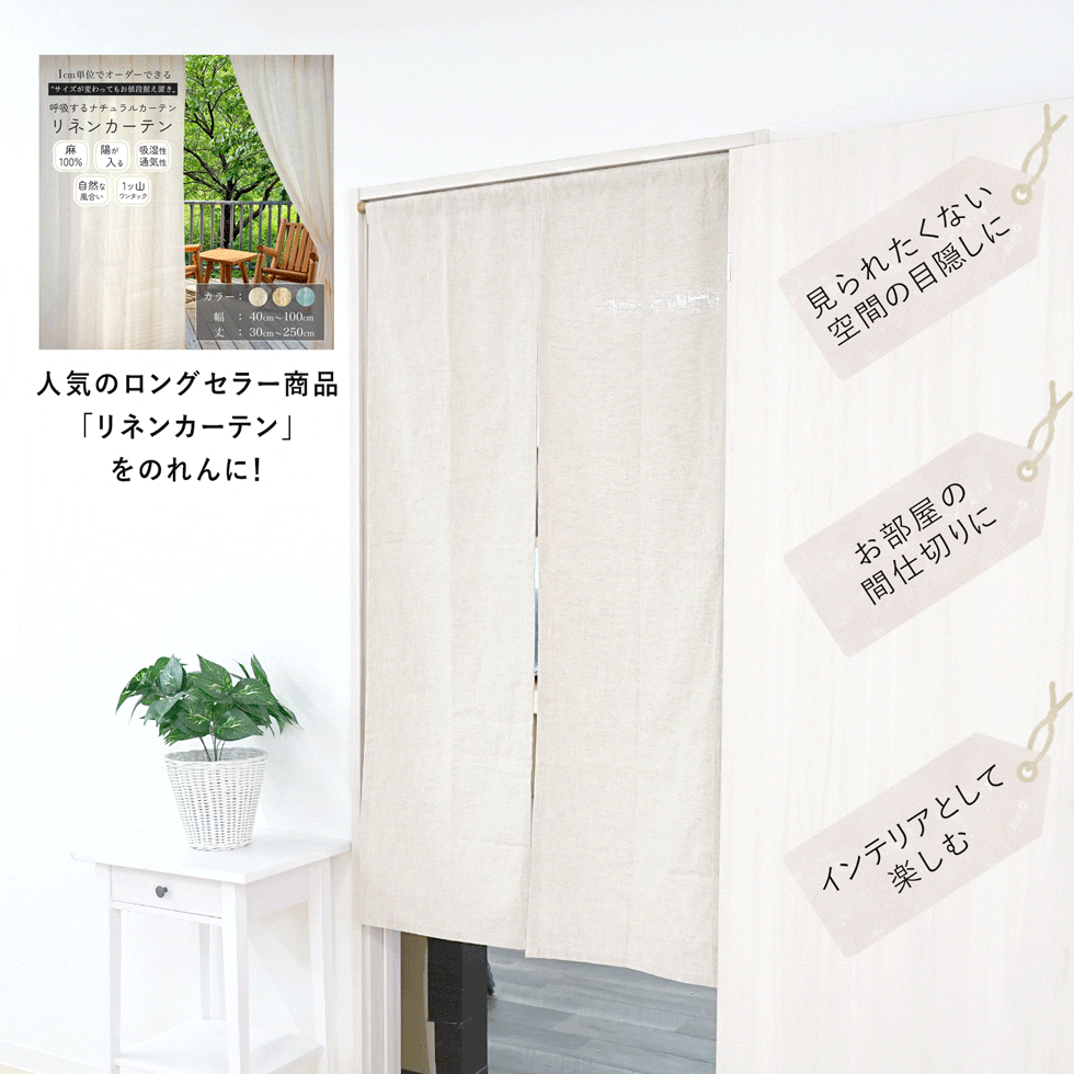 かけなかひかる様オーダーカーテン&のれん のれん ラインフラワー ブラウン | オーダーカーテン激安通販