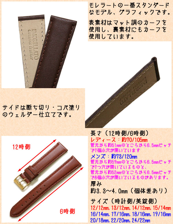 【原価ぶっ壊し割引】ベルト スモールモデル 18MM 楽天市場】モレラート ジョルジオーネ カーフ 牛革 本革 時計