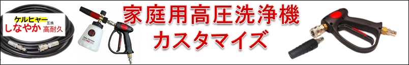 ケルヒャーショートガン（KW）小型可変ノズル付 Kシリーズ対応 【楽天市場激安】