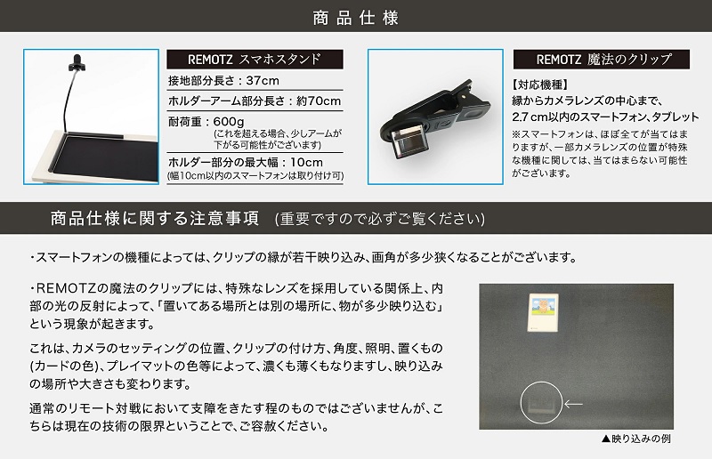 ~カードゲームのリモート対戦をスマホ1台で！~ REMOTZ【通常版】(実用新案出願済み) TOYGER スマホスタンド アーム リモーツ トレカ  トレーディングカード TCG ポケカ ポケモンカード 遊戯王 ラッシュデュエル デュエマ MTG バトスピ トイガー スマートフォン 通信対戦 アウトレットモール店