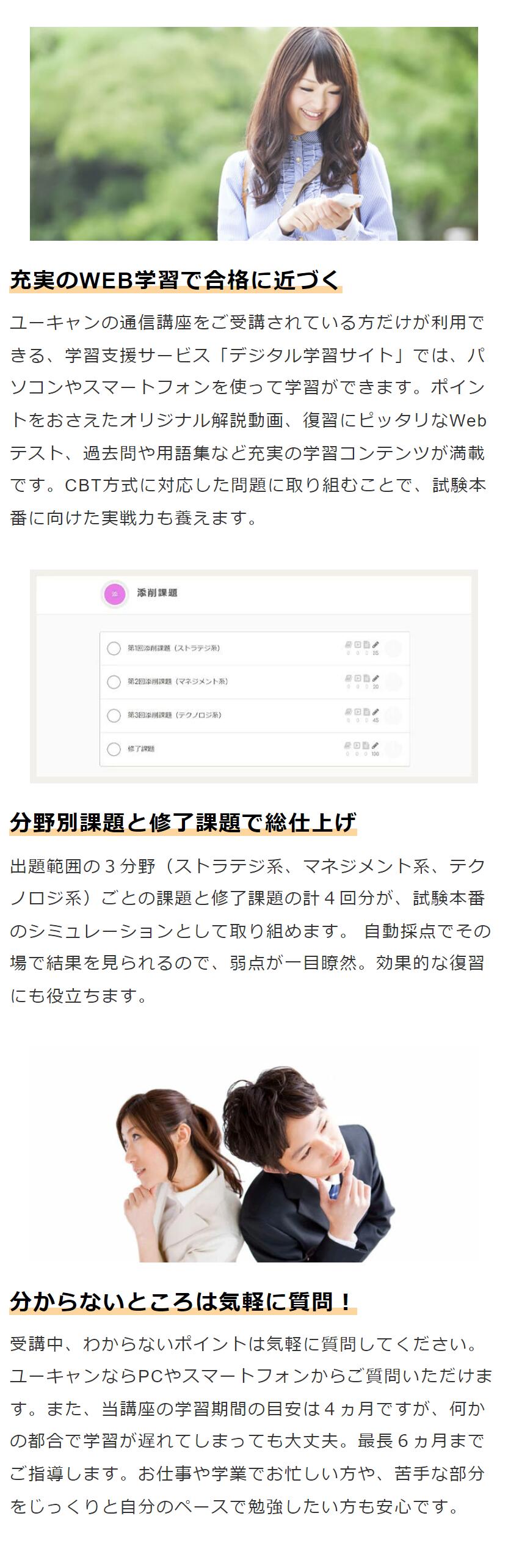 送料負担】ユーキャン ITパスポート教材