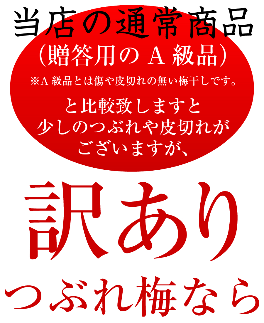 楽天市場 今月最後のお買い得 超特大sale 美味しい梅干で日本を元気に 4年連続グルメ大賞 楽天ご飯のお供ランキング1位 送料無料 訳ありみかん蜂蜜梅750g 約25粒 45粒程 塩分約5 食品 梅干し 紀州南高梅 はちみつ梅 南高梅 わけあり はねだし バニリン