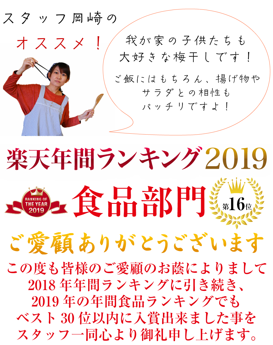 楽天市場 今月最後のお買い得 超特大sale 美味しい梅干で日本を元気に 4年連続グルメ大賞 楽天ご飯のお供ランキング1位 送料無料 訳ありみかん蜂蜜梅750g 約25粒 45粒程 塩分約5 食品 梅干し 紀州南高梅 はちみつ梅 南高梅 わけあり はねだし バニリン