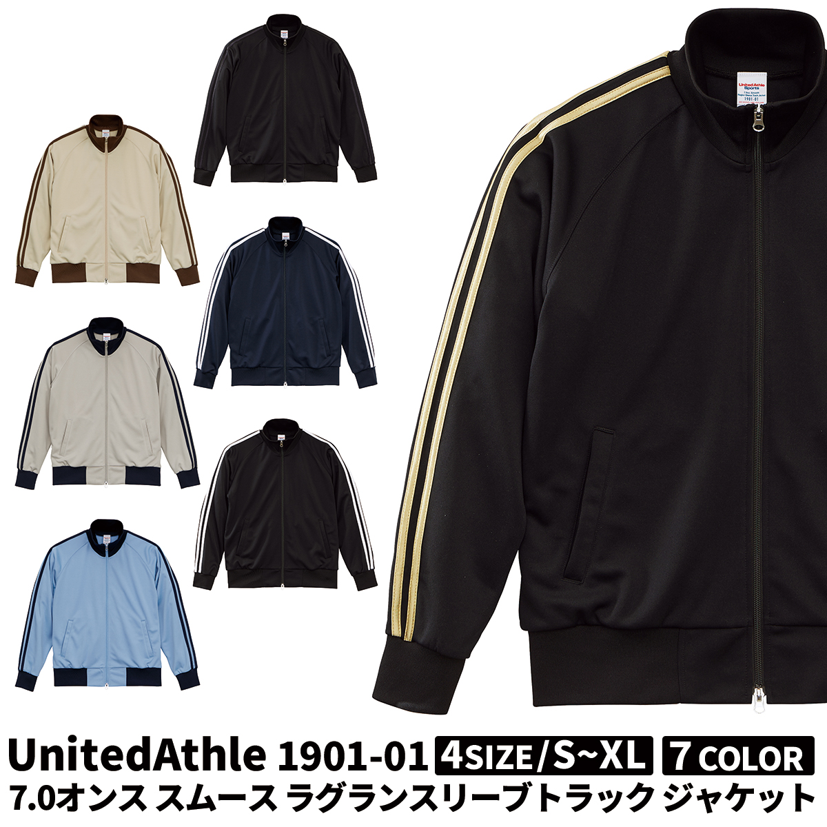 United Athle 7.0オンス スムース トラック パンツ 1901-02 宅配のみ [正規]