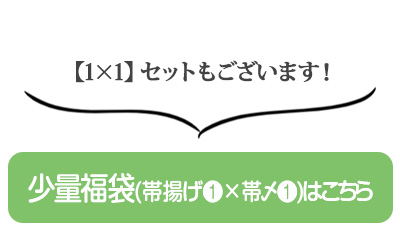 13880 【 絹100％ 】 帯揚げ 帯締め セット ３セット 福袋 平組 丸組帯揚げセット 【 計6商品入り 福袋 】 お得 激安セット 礼装 普段 和装 着物 訪問着 附下 小紋 紬 色無地 フォーマル レディース 通年 【 ネコポス便 送料無料 】 ※クーポン適用不可※ obaghk01 販売売筋品