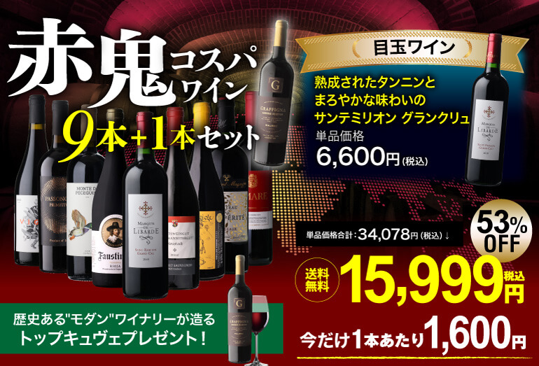 超激レア古酒】ワイン3本セット