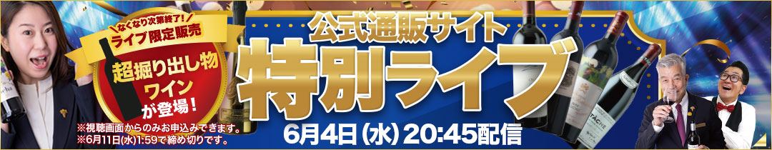 ライブ