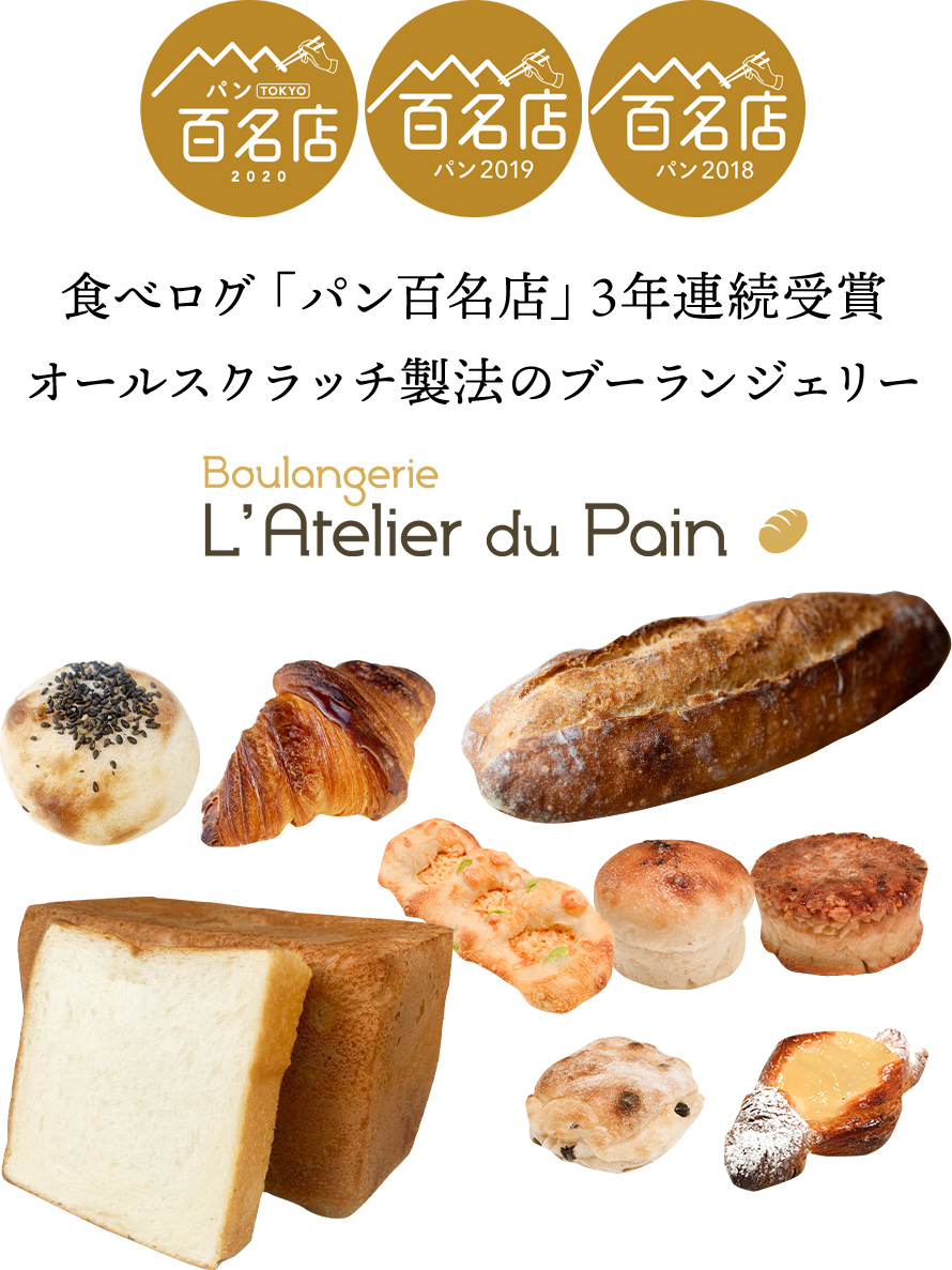 楽天市場 焼きたてパン直送便 9個入り 送料無料 冷凍便のみ クール代込 送料無料 ラトリエ デュ パン お中元 夏ギフト ワインショップソムリエ