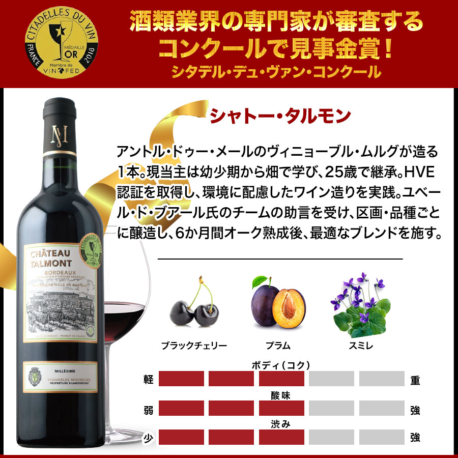 高級ワイン4本セット　クール便送料無料 楽天市場】フランス ボルドー 賞 ワイン 4本入り ワインセット