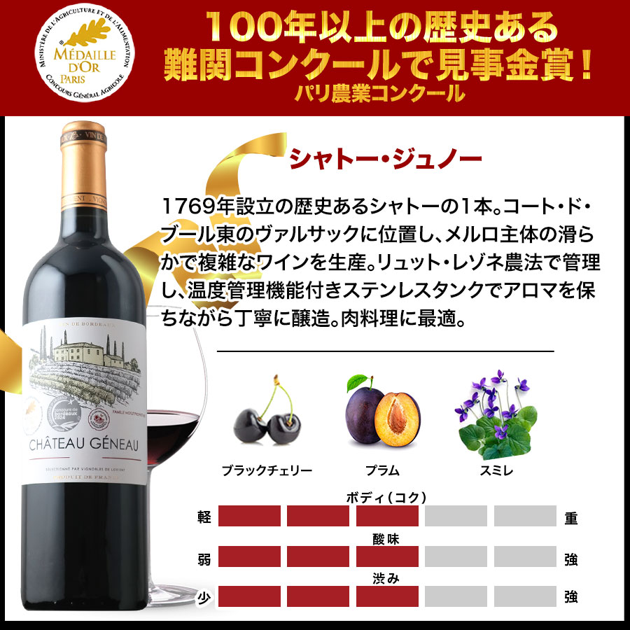 シャトー　ワインセット 楽天市場】シャトー セットの通販