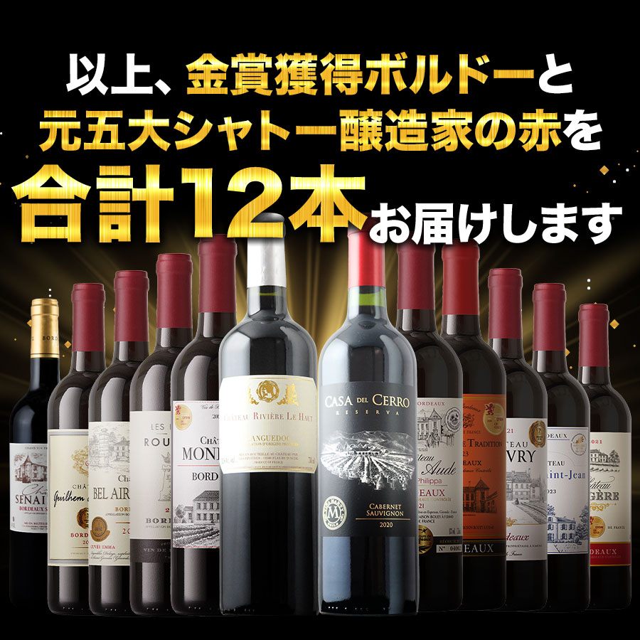 日本酒4本・赤ワイン1本セット まとめ売り 楽天市場】日本ワイン セット【品種別・赤ワイン 5本セット