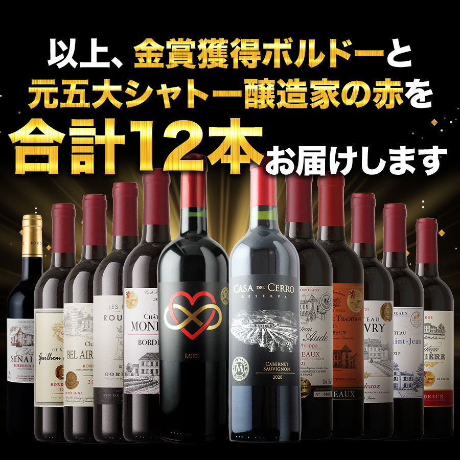 ワイン5本セット！ Amazon.co.jp: ワインセット 赤 白 ロゼ 5本 飲み比べ 世界の