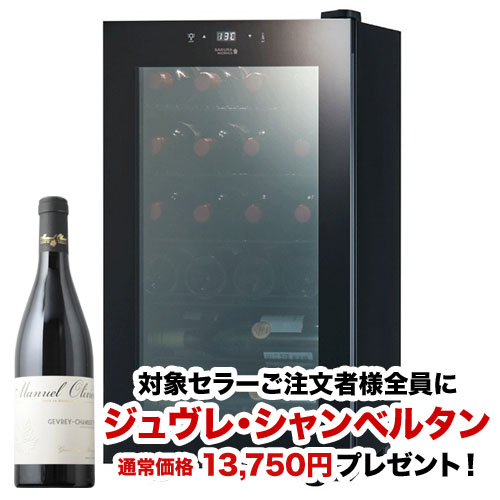 【対象セラーご注文者全員にワインプレゼント】ワインセラー 『さくら製作所 ZERO CLASS SB22(最大22本収納)』 送料無料 「1本でも送料無料」