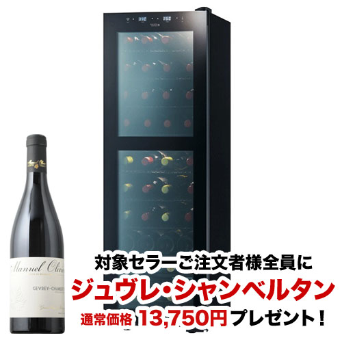 【対象セラーご注文者全員にワインプレゼント】ワインセラー 『さくら製作所 ZERO CLASS SB38(最大38本収納)』 送料無料 「1本でも送料無料」