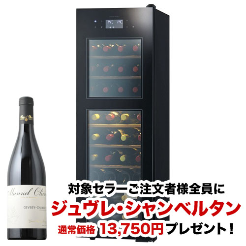 【対象セラーご注文者全員にワインプレゼント】ワインセラー 『さくら製作所 ZERO Advance SA38-B(最大38本収納)』 送料無料 「1本でも送料無料」