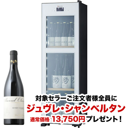 【対象セラーご注文者全員にワインプレゼント】ワインセラー 『さくら製作所 ZERO CHILLED OSK20-W(最大20本収納)』 送料無料 「1本でも送料無料」