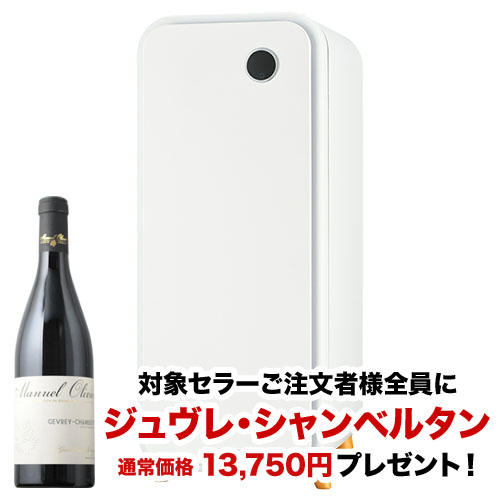 【対象セラーご注文者全員にワインプレゼント】ワインセラー 『さくら製作所 FROSTY BSJ15-WH(12~15本程度)』 送料無料 「1本でも送料無料」