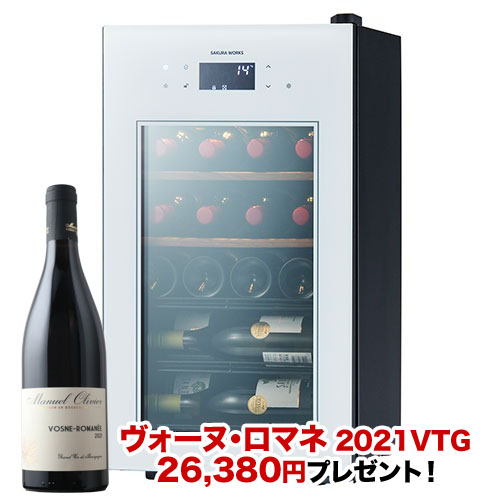ワインセラー 『さくら製作所 ZERO Advance SA22-W（最大22本収納）』 送料無料 「1本でも送料無料」