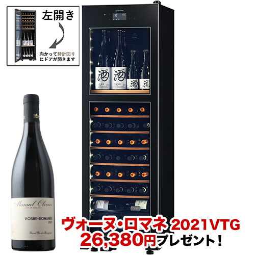 ワインセラー 『さくら製作所 氷温M2 LX63DM2Z-LH-B（最大63本収納・左開き）』 送料無料 「1本でも送料無料」