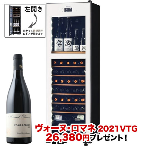 ワインセラー 『さくら製作所 氷温M2 LX63DM2Z-LH-W（最大63本収納・左開き）』 送料無料 「1本でも送料無料」