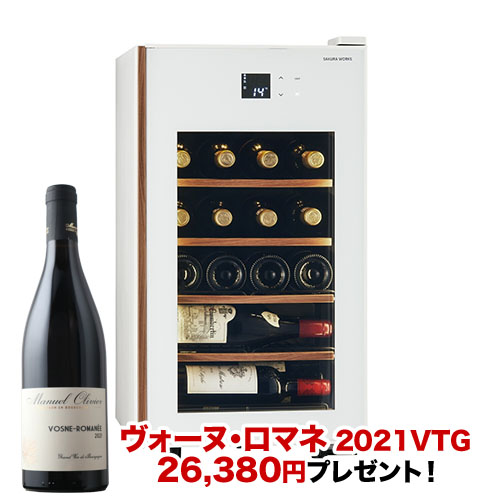 ワインセラー 『さくら製作所 氷温M5 GX22SM525-RH-W（最大22本収納）』 送料無料 「1本でも送料無料」