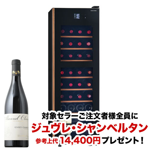 【対象セラーご注文者全員にワインプレゼント】ワインセラー 『さくら製作所 氷温M5 GX38DM525-RH-B（最大38本収納）』 送料無料 「1本でも送料無料」