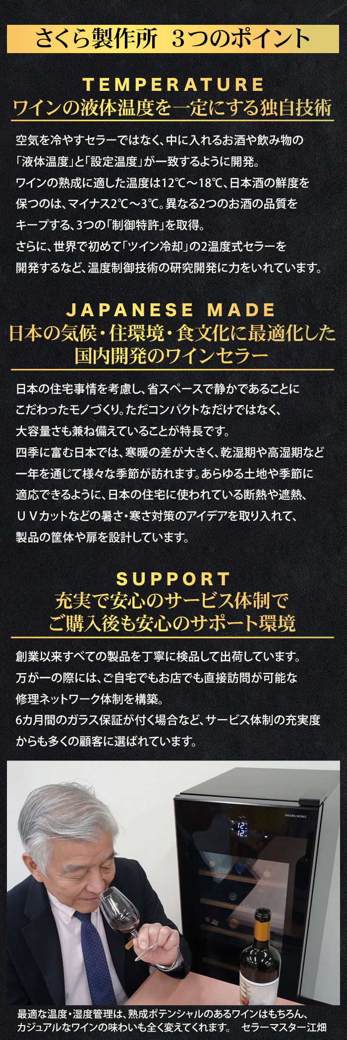 3つのポイント