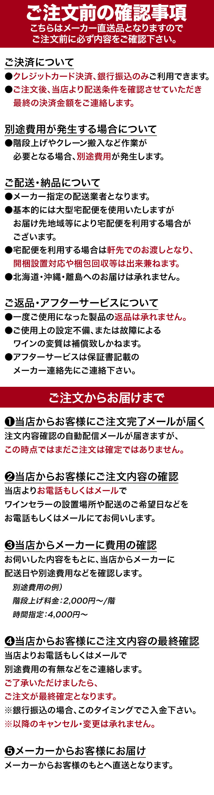 注意事項