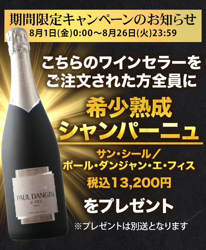 楽天市場】【対象セラーご注文者全員にワインプレゼント】ワイン