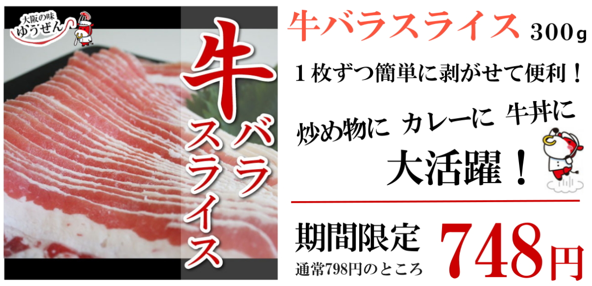 最高の品質の最高の品質の牛バラ薄切りスライス 牛肉